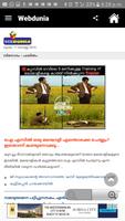 برنامه‌نما Malayalam Jokes عکس از صفحه