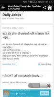 नेपाली मजाक - Nepali Jokes screenshot 2