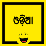 Odia Jokes (Oriya Jokes) আইকন