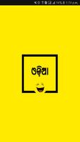 Odia Jokes (Oriya Jokes)-poster