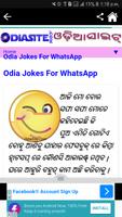 Odia Jokes (Oriya Jokes) screenshot 2