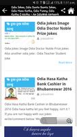 Odia Jokes (Oriya Jokes) ảnh chụp màn hình 3