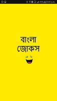 Bengali Jokes - বাংলা জোকস Affiche