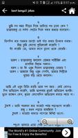 বাংলা জোকস - Bengali Jokes تصوير الشاشة 3