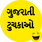 Gujarati Jokes -ગુજરાતી ટુચકાઓ icône