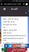 Gujarati Jokes -ગુજરાતી ટુચકાઓ capture d'écran 3