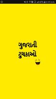 Gujarati Jokes -ગુજરાતી ટુચકાઓ Affiche
