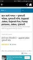Gujarati Jokes -ગુજરાતી ટુચકાઓ capture d'écran 2