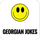 ქართული ხუმრობები-Georgian Jokes ikon