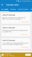 ಕನ್ನಡ ಜೋಕ್ಸ್ - Kannada Jokes 截圖 1