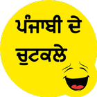 Punjabi Jokes icône