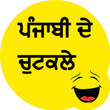 Punjabi Jokes icône