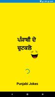 Punjabi Jokes 海報