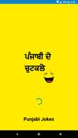 Punjabi Jokes постер