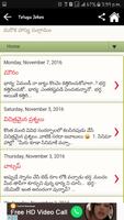తెలుగు జోక్స్ - Telugu Jokes تصوير الشاشة 2