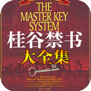 硅谷禁书 APK