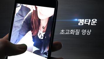 CamTaown : Video Chat 스크린샷 1