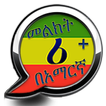 Amharic Message Plus