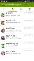 Amharic Message Plus capture d'écran 1