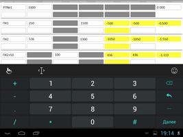 Журнал нивелировки 2 (полная) Screenshot 2