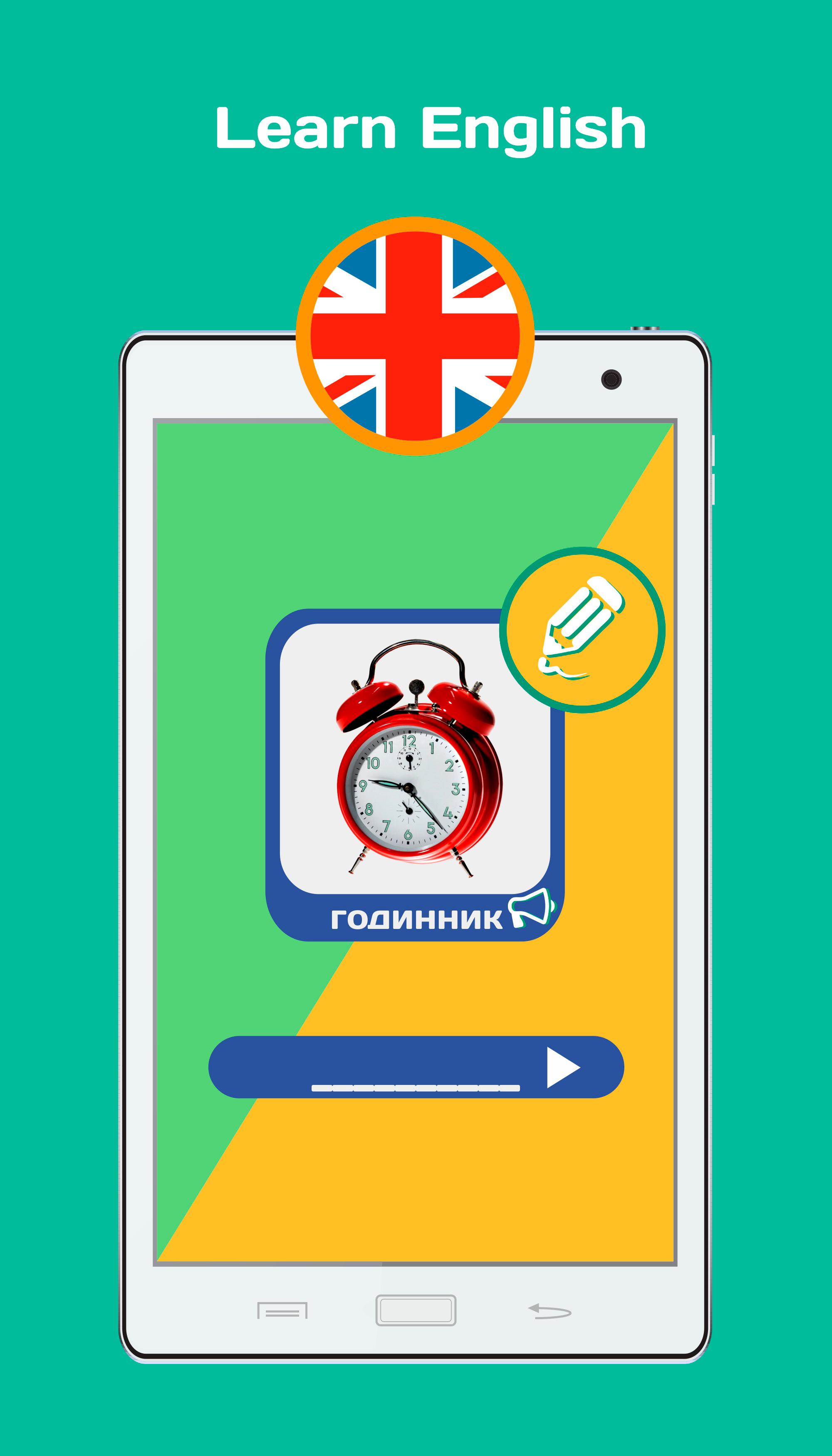 english-class-1-6-for-android-apk-download