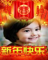 Chinese New Year Photo Frames Affiche