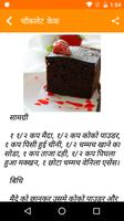Cake Recipes in Hindi capture d'écran 3