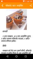 Cake Recipes in Hindi capture d'écran 2