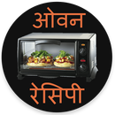 Microwave Oven Recipes Hindi APK