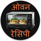 Microwave Oven Recipes Hindi simgesi