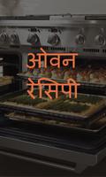 Microwave Oven Recipes Hindi gönderen