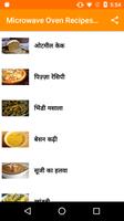 Microwave Oven Recipes Hindi capture d'écran 2