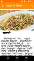 Microwave Oven Recipes Hindi capture d'écran 3