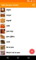 Milk Recipes in Hindi Affiche