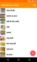 Milk Recipes in Hindi capture d'écran 1