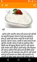 Milk Recipes in Hindi capture d'écran 3
