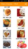 Food Recipes in Hindi capture d'écran 1