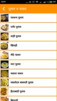 Food Recipes in Hindi capture d'écran 2