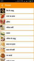 Food Recipes in Hindi capture d'écran 3