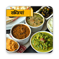 Sabzi Recipes in Hindi