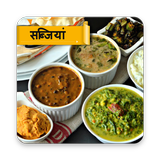 Sabzi Recipes in Hindi icône