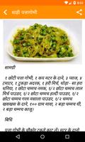 Sabzi Recipes in Hindi capture d'écran 3