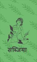 Sabzi Recipes in Hindi पोस्टर