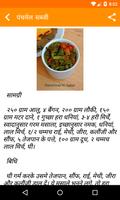 Sabzi Recipes in Hindi capture d'écran 2