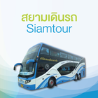 Siamtour アイコン