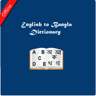 English to bangla dictionary icono