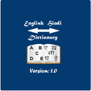English Hindi Dictionary APK