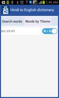 English Hindi Dictionary Ekran Görüntüsü 3