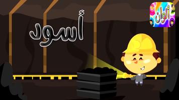 تعليم الاطفال الوان الكون طيور بيبي بدون انترنت ảnh chụp màn hình 1