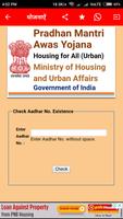 برنامه‌نما All India PMAY List ( आवास योजना लिस्ट 2018-19) عکس از صفحه